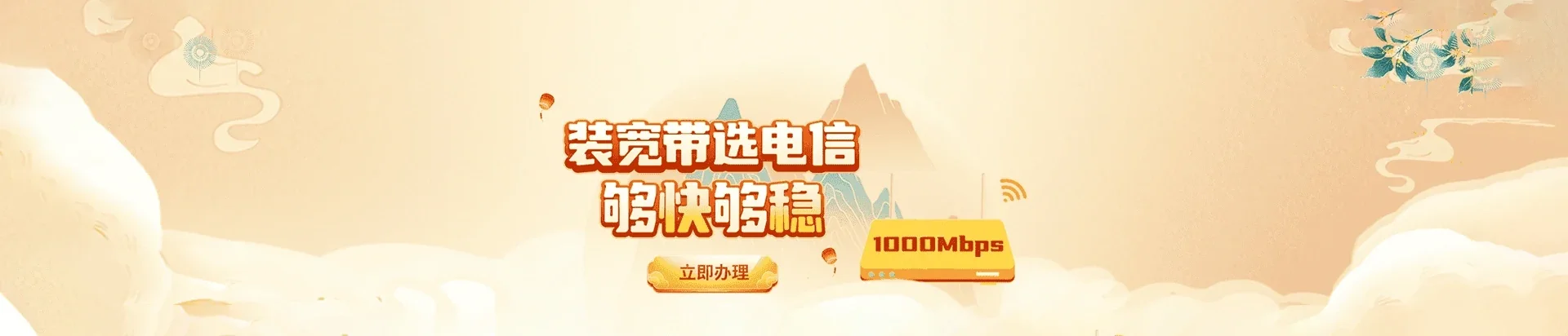  皇桐电信宽带 宽带套餐